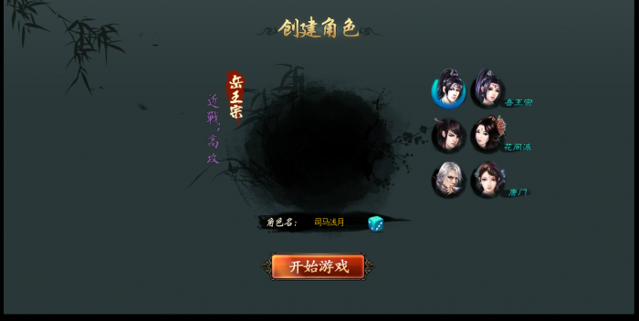 盛世遮天一键版+可外网+无限元宝+视频教程支持win7win10-1