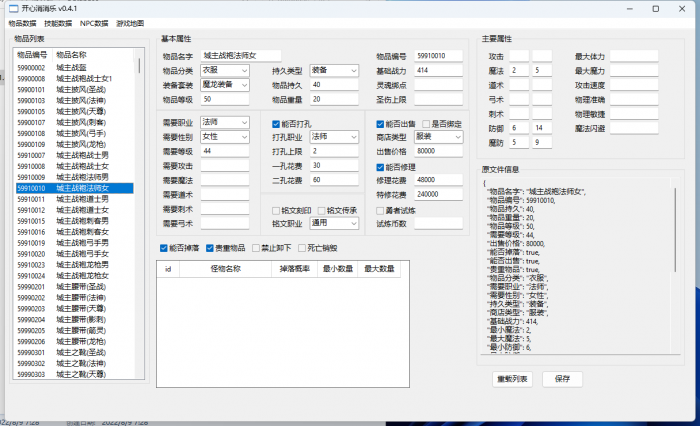 传奇永恒 服务端带客户端 无限制全技能-11