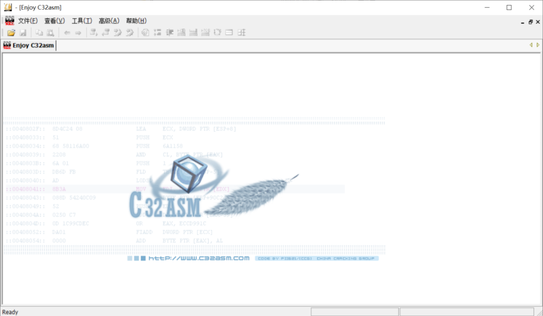 [工具下载]C32Asm（一款非常好用的反汇编软件）-1