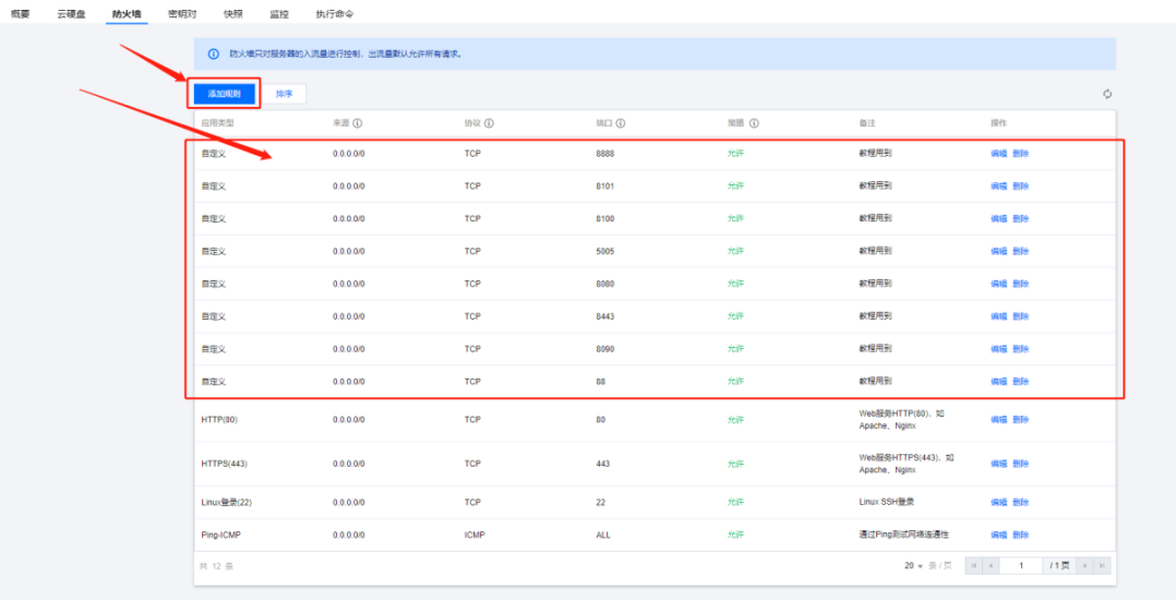 一剑问情 本地验证注册+安卓苹果双端-Linux架设全网最详细游戏搭建教程！-2