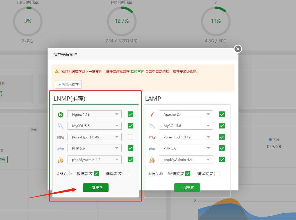 一剑问情 本地验证注册+安卓苹果双端-Linux架设全网最详细游戏搭建教程！-4