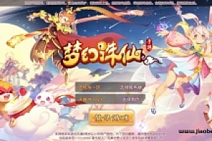 手游《梦幻诛仙》14职业 全网首发修正签到+linux手工外网端+本地验证+开服清档+授权GM后台+双端