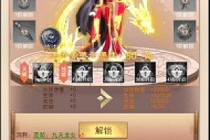 修仙伏魔录H5源码