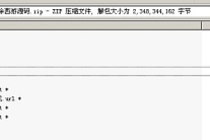 糊涂西游2022源码 MT3换皮西游 源代码!含客户端