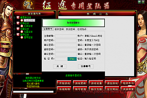 端游 《征途》27个版本整合版本(虚拟机版本)