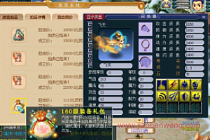 梦幻XY西游2022最新更新  win一键端+源码功能超多