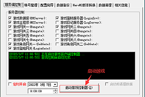 【热血传奇176】复古合击纯金币+带假人版 win一键服务端+客户端 搭建教程