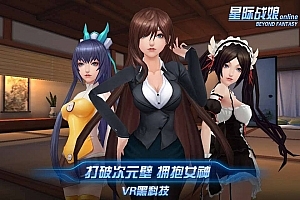 X战娘-星河战姬-星河战娘完整源码+开发文档