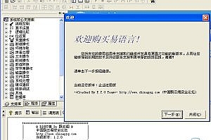 E剑终情易语言完美破解版支持5.6|5.5|5.41|5.37补丁带易语言5.6版官方安装包