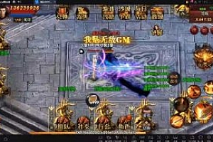 传奇手游 魔道祖师一键服务端+GM后台+安卓苹果双端+视频教程