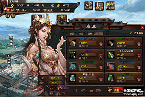 《三国志S3》页游 稀有策略 手工一键端 实测可用 GM工具