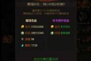 传奇H5页游 神魔传说VM一键端+GM后台+配套教程