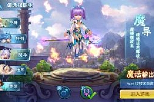 【青灯奇缘】Q萌回合手游+星辰奇缘最新Linux开服服务端+安卓+GM后台+全网最详细搭建教程