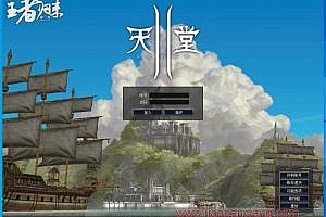 端游《天堂2》 lineage2  4章王者归来 汉化完整官方服务端+客户端 一键启动