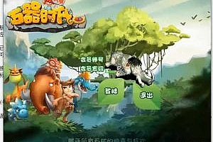 石器时代-StoneAge-linux服务端-VM一键端-手工端-最完整全面教学