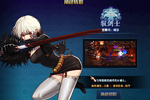 端游《DNF 100级》 真女鬼剑 VM一键端  全职业 三觉主线任务 流放者山脉