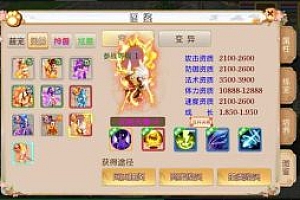 手游《梦幻西游》宝宝西游版 VM一键端-gm网页后台