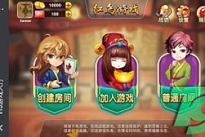H5微信棋牌房卡游戏(房卡+金币)红鸟双模式玩法完整源码