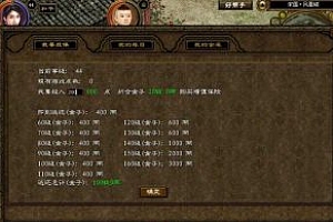 稀有征途1.03世外桃源 复古纯净版 Linux手工端+客户端+GM工具