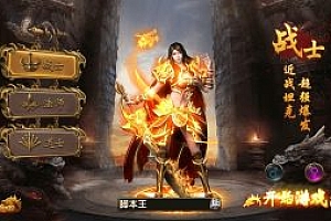 手游《传奇神州3》4K精美画质+win端一键启动+安卓苹果双端+假人系统