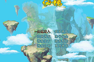 源代码《仙境ol》全套源代码 支持3端,PC+安卓+苹果,需要模拟器.