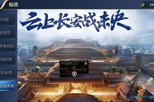 手游《新阿拉德之怒-云上战未央》linux手工端+全网首发+过检测+详细教程+安卓苹果双端