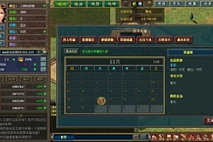页游《热血三国》一键端+GM工具