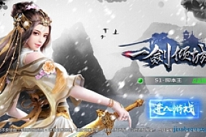 手游《一剑问情》一剑倾城+ VM一键端+本地验证注册+安卓