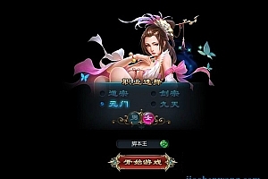 页游《武斗乾坤》WIN一键端