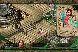 端游《侠义道2》侠义道II VM一键端  怀旧网游