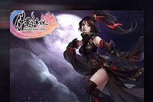 端游《月影传说OL》稀有手工服务端+客户端