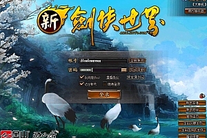 端游《新剑侠世界1.348》 VM一键端(Linux)+客户端集成辅助工具