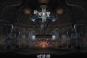 端游《天堂2 荣耀觉醒 Lineage II tw_Glory Days488 塔武提》VM一键端+客户端IP解密+解码工具