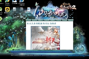 端游《完美国际155版》纯净VM虚拟镜像一键服务端+手工端+全套工具+配套客户端+教程