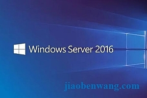 windows_server_2016 虚拟机VM镜像  非系统安装镜像!全网首发!