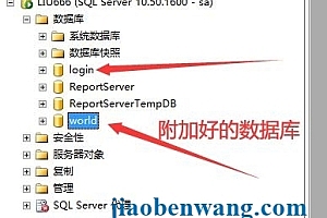 MSSQL2008/MSSQL2014/SQL2017安装图文教程+修改sa密码+附加数据库图解