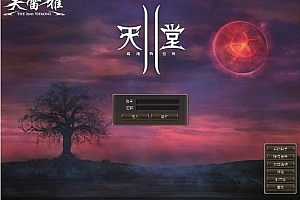 天堂2  永恒史诗28客户端