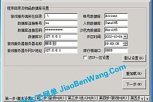 端游《传奇3复古端  篝火引擎》win10一键启动一点不卡!