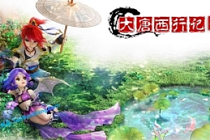 大唐西行记-MT3西游-苹果安卓双版+带GM后台运营后台