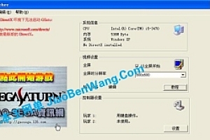 SS模拟器9个版本合集