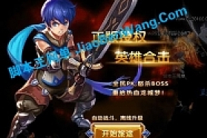 页游《猎手传奇H5》 画质精美 纯WIN一键端 非JAVA端 超强GM后台