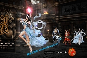 页游《藏龙OL》金庸武侠题材页游 全开放式剧情奇遇 WIN一键端