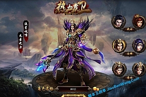 页游《热血虎卫传奇》WIN一键端  FLASH高精密画质 支持外网 带GM教程