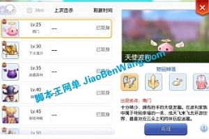 源代码《仙境传说Ro爱如初见RO+黑色派对版本》手游全套服务端苹果安卓客户端源码 带编译教程