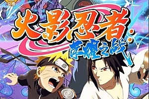 手游《火影忍者 荣耀之战》VM一键端带后台 安卓版 竖版二次元卡牌游戏+本地注册验证