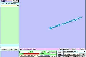 EL编辑器3.6.1 蜜蜂EL1554 支持完美 诛仙 赤壁 武林外传 魔神等