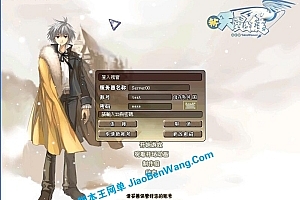 端游《天翼之链404》双虚拟机一键端 带全套研究资料+汉化教程+GM工具+ 服务端源文件