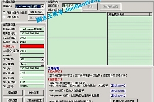 诛仙3GM工具2.9.1