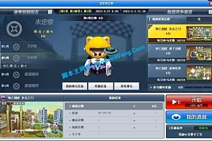 端游《国服跑跑卡丁车3034》单机一键端