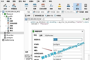 星界神话无法中文名的解决方法